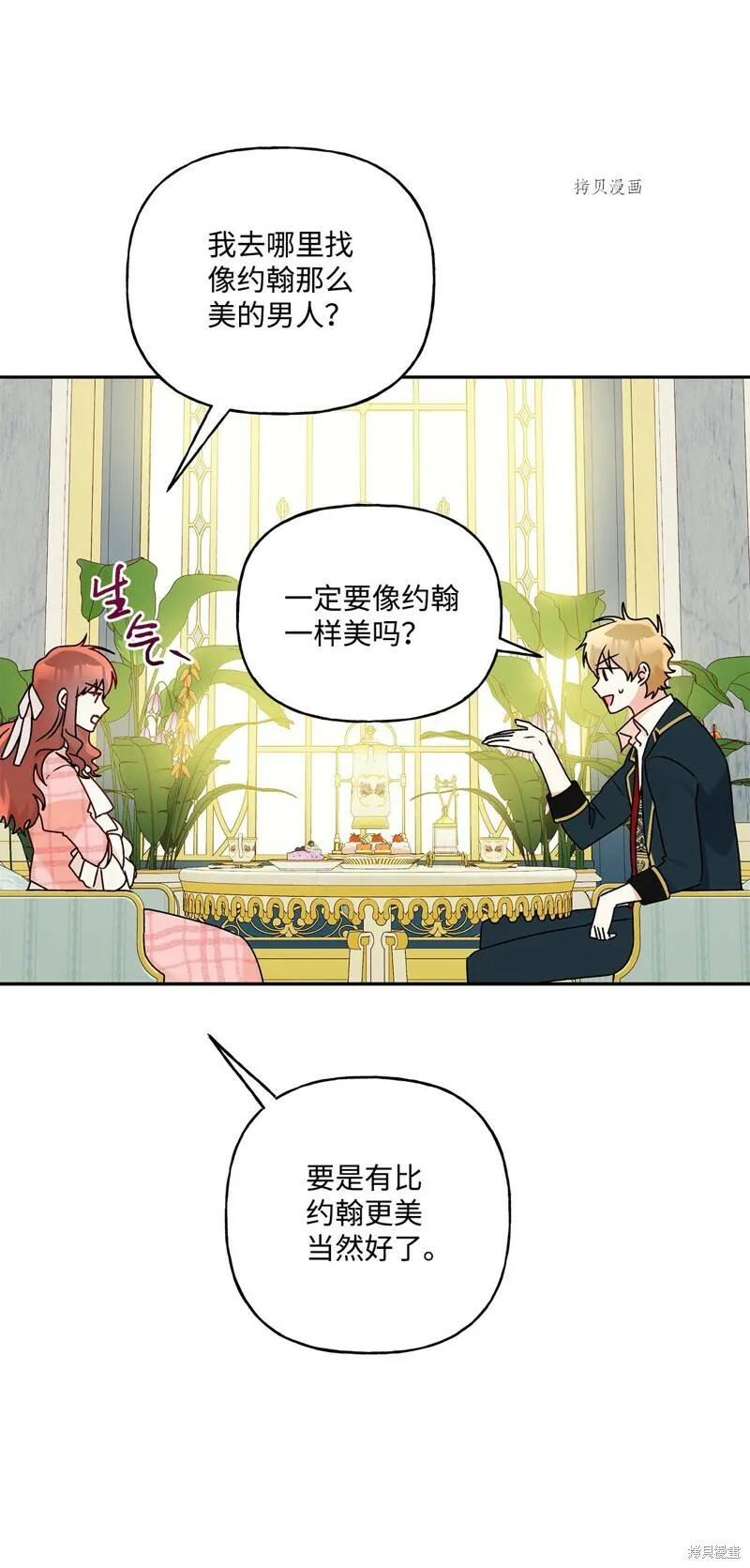 第55话 第6页