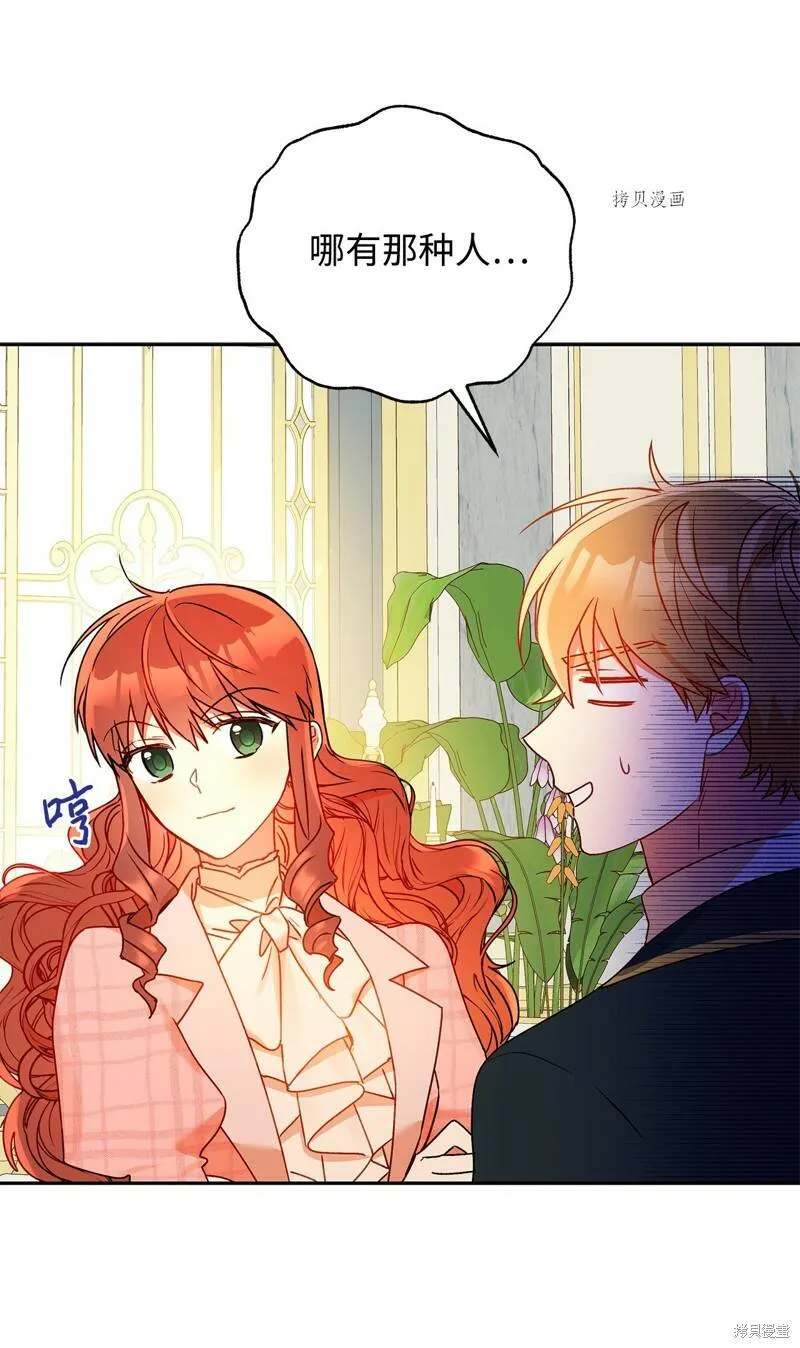 第55话 第7页