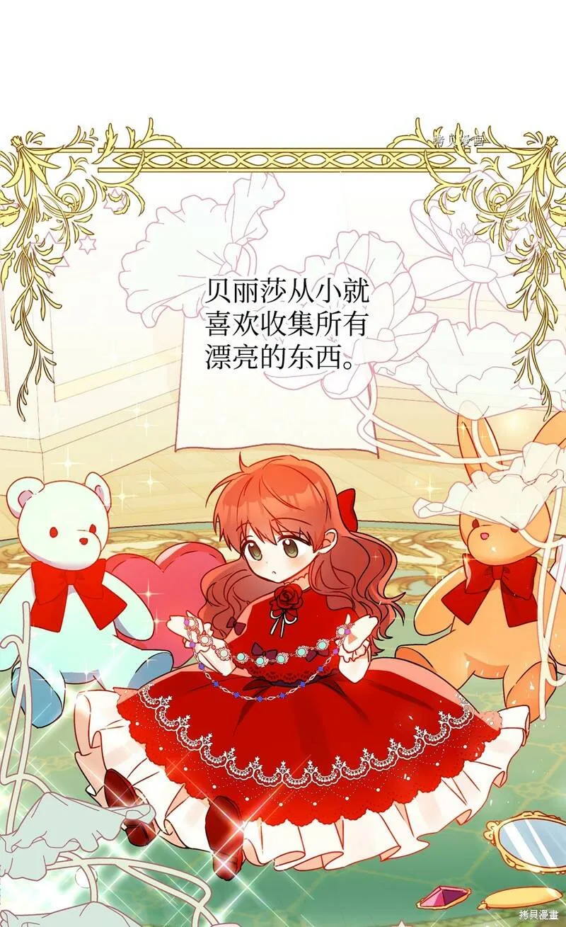 第55话 第8页