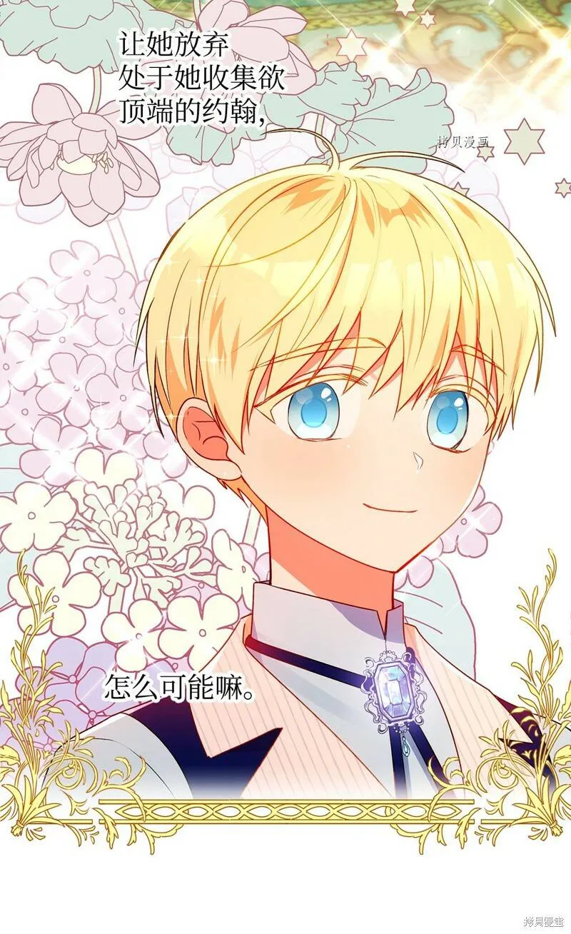 第55话 第9页