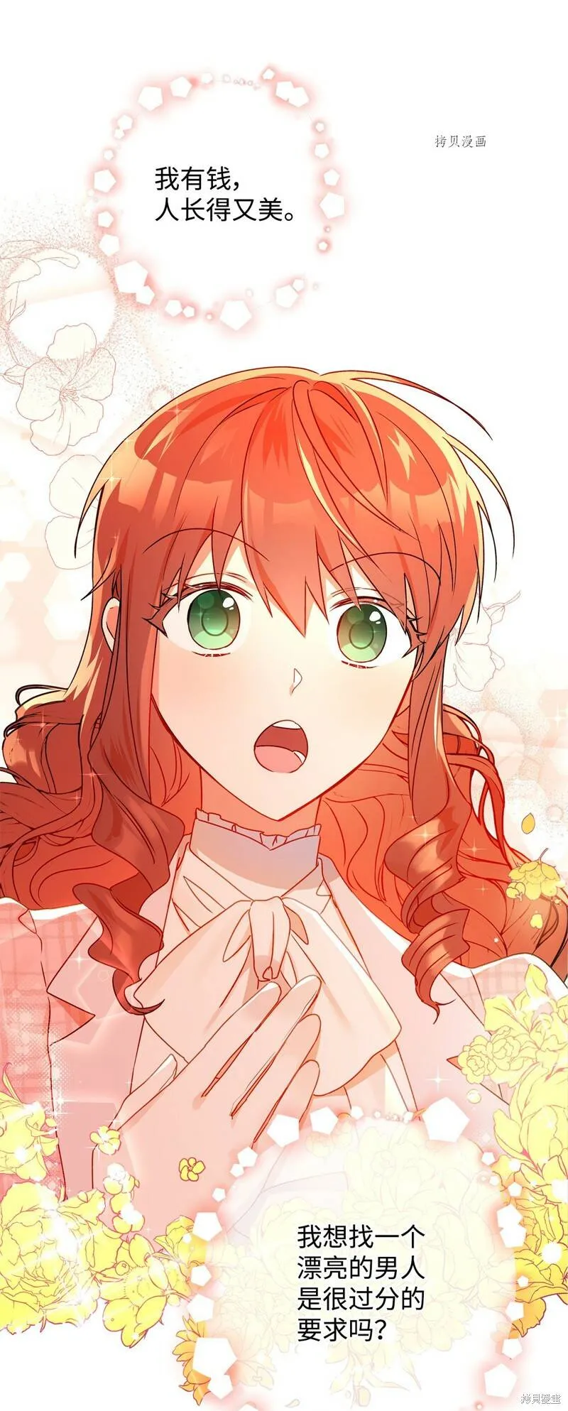 第55话 第11页