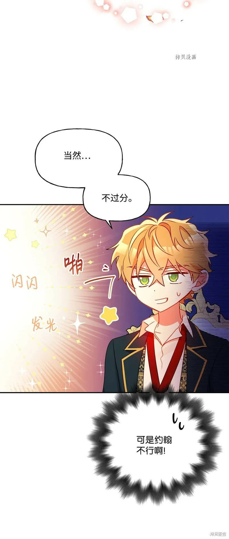 第55话 第12页