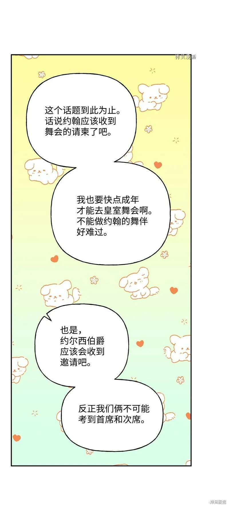 第55话 第13页