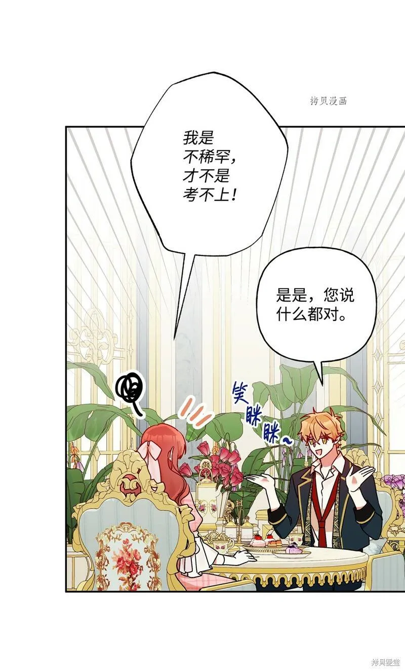 第55话 第14页