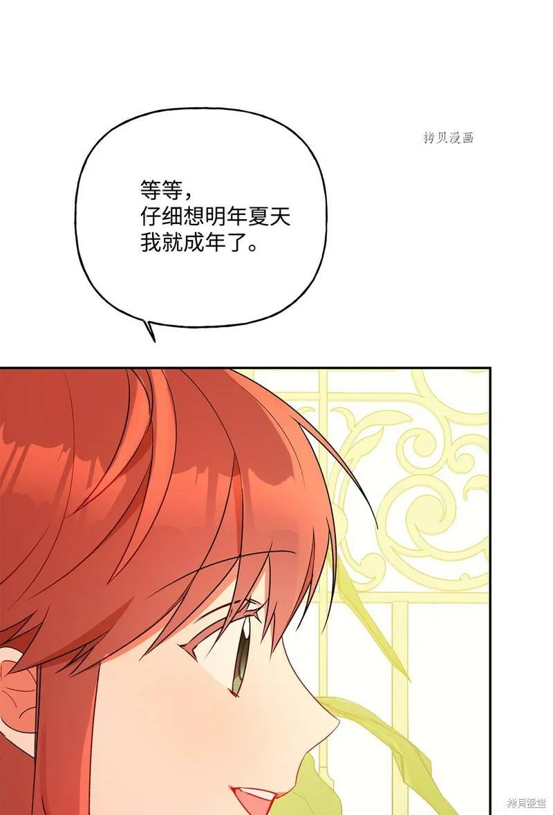 第55话 第15页