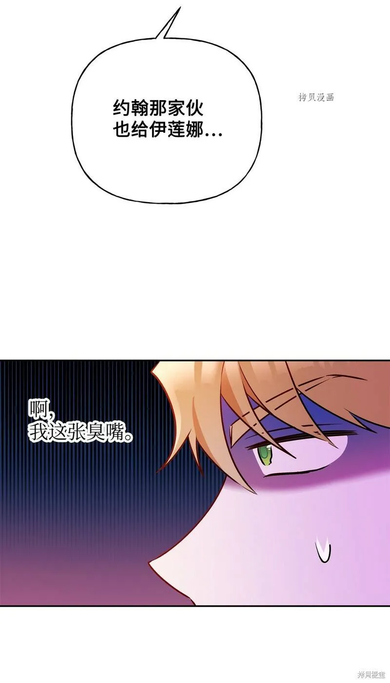 第55话 第18页
