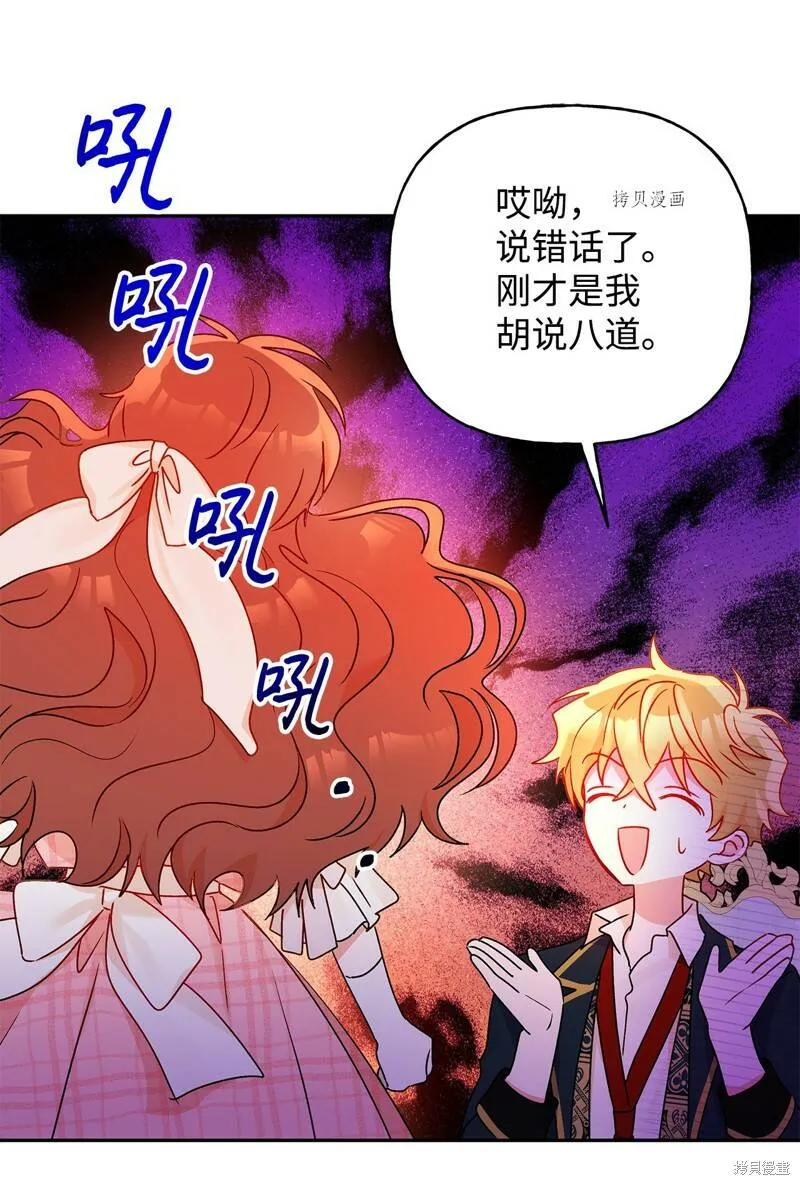第55话 第20页