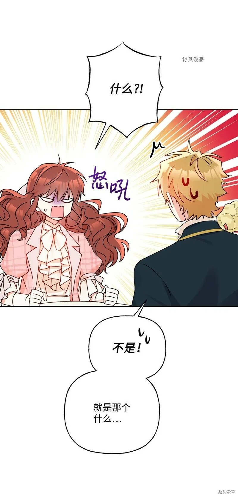 第55话 第23页