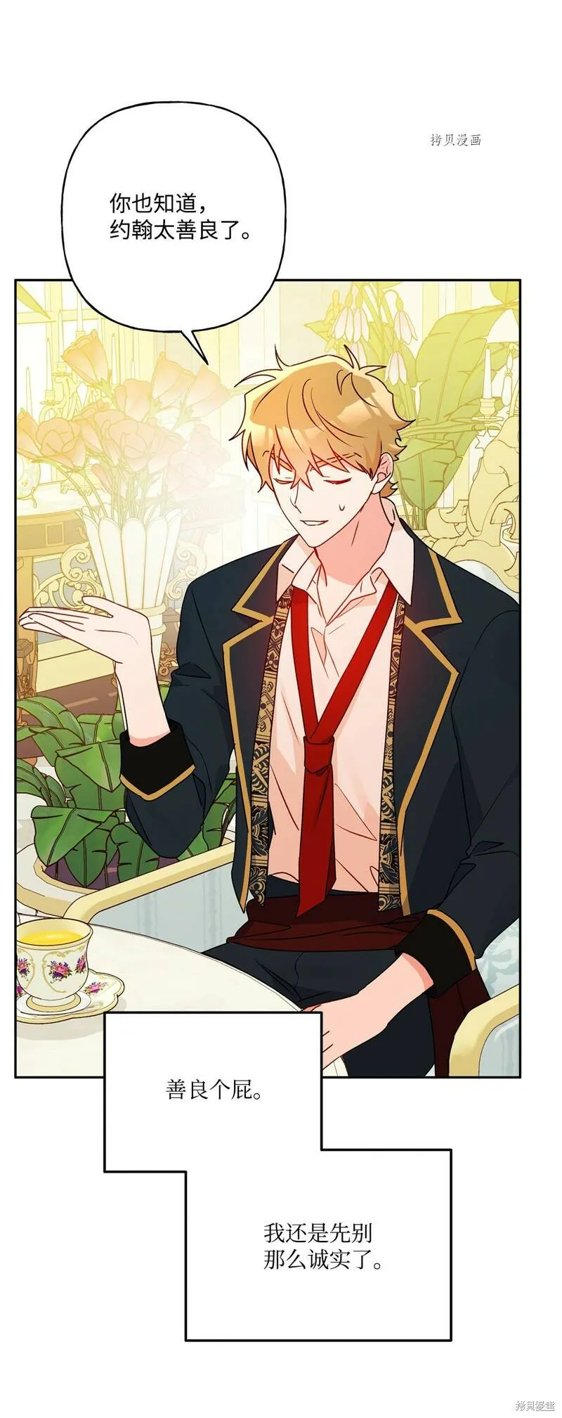 第55话 第24页