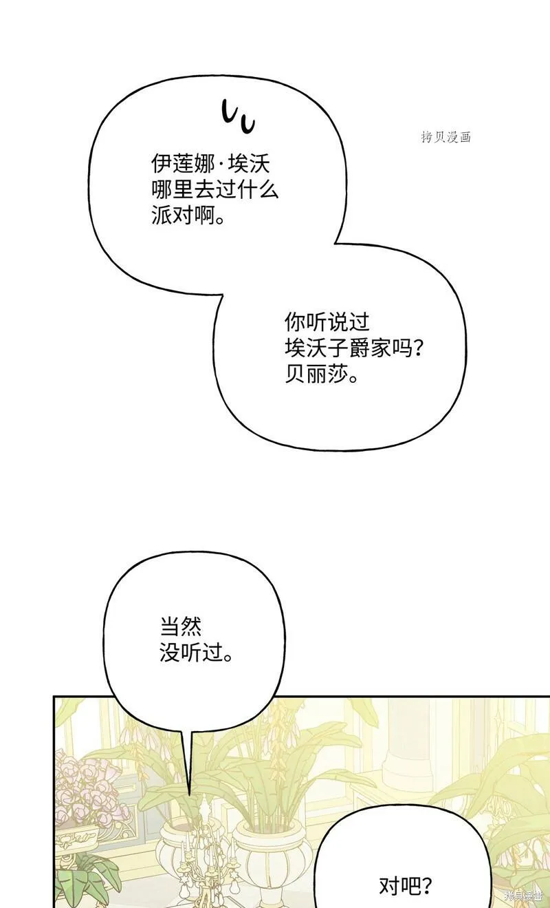 第55话 第25页