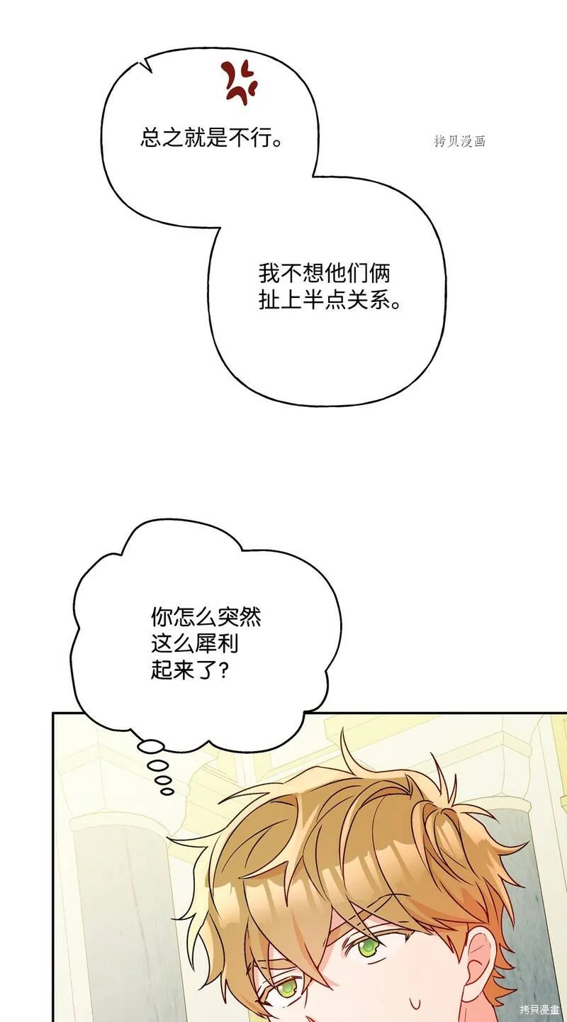 第55话 第30页