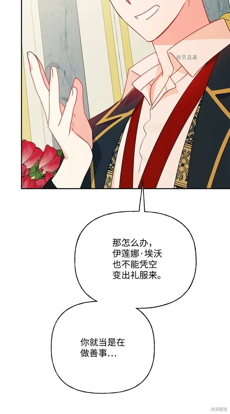 第55话 第31页
