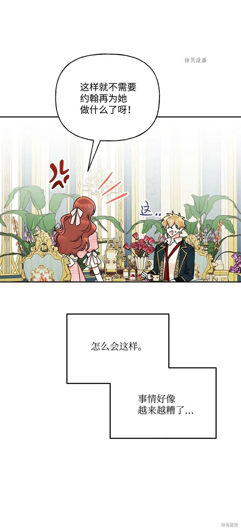 第55话 第36页