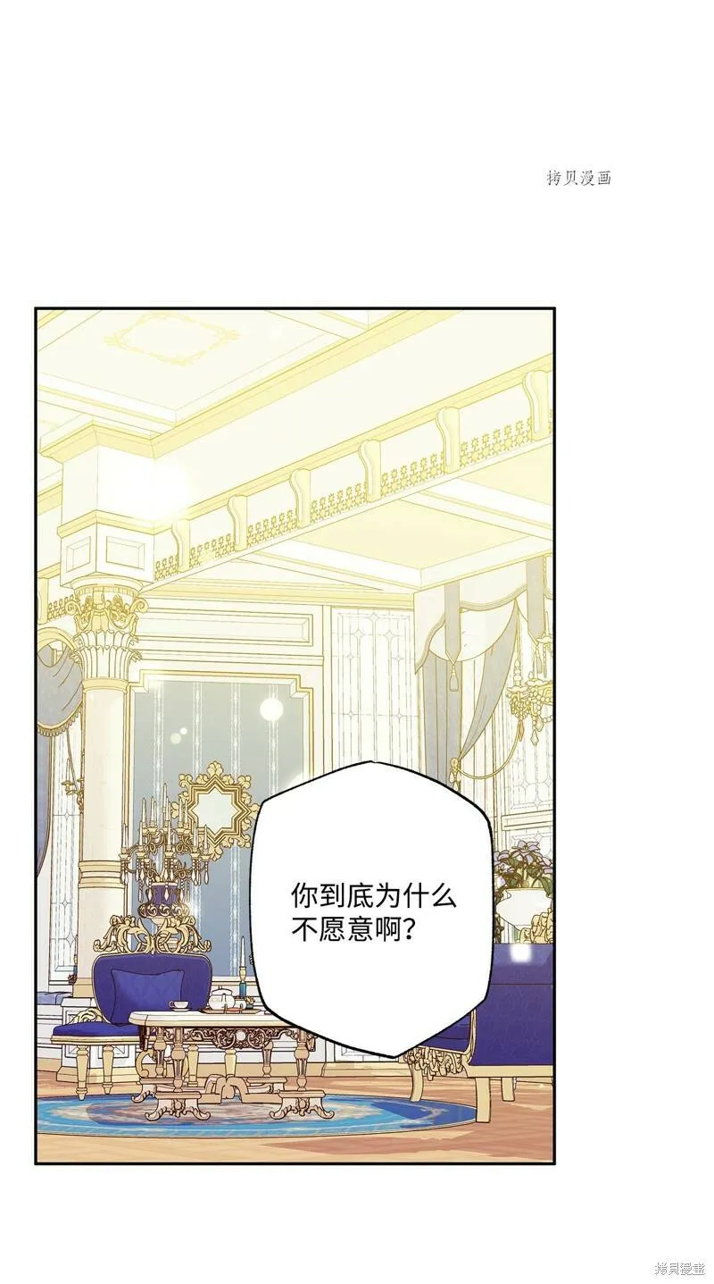 第55话 第38页