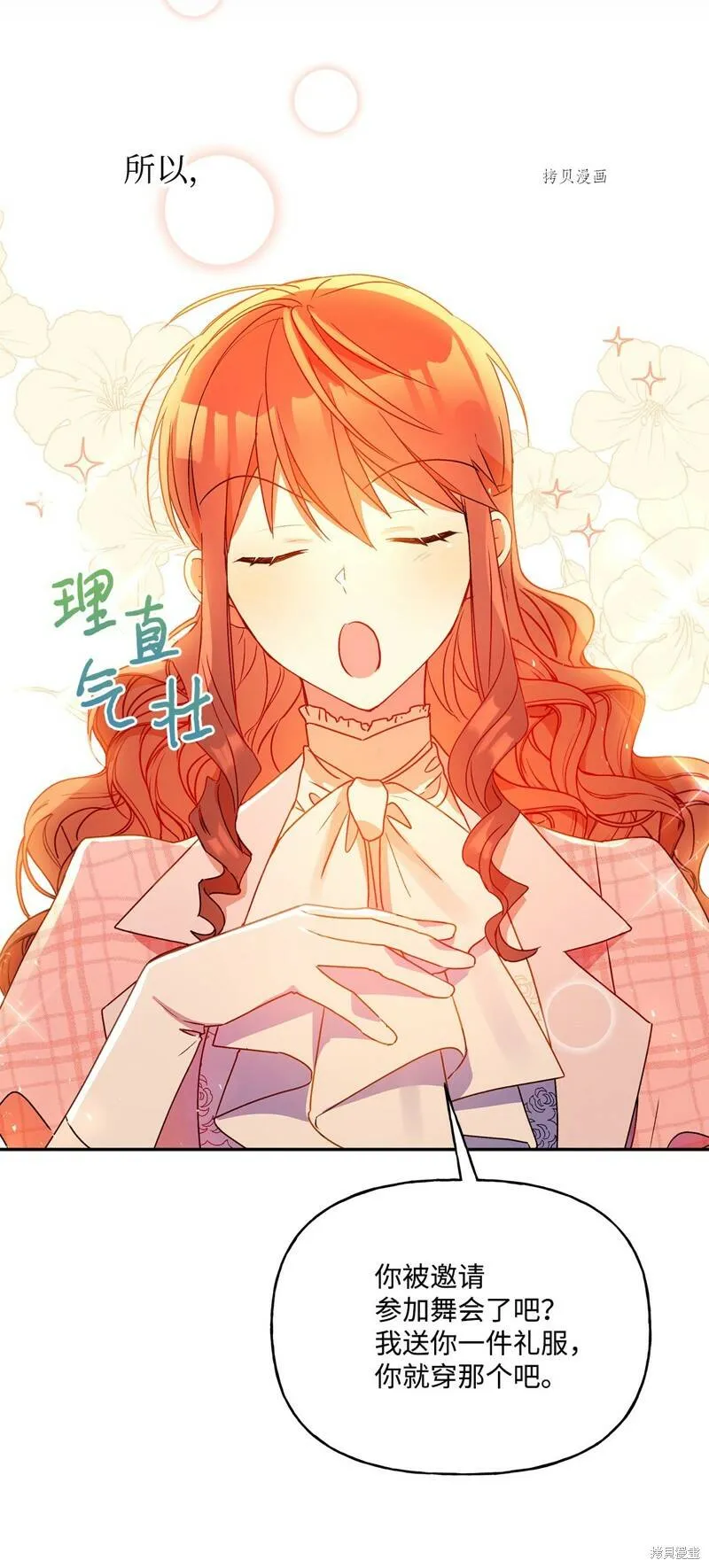 第55话 第48页