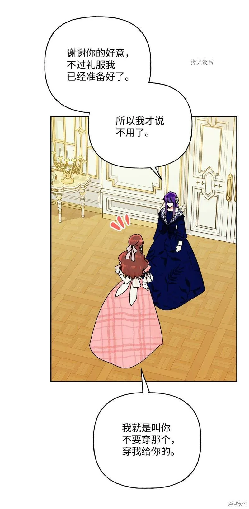 第55话 第49页
