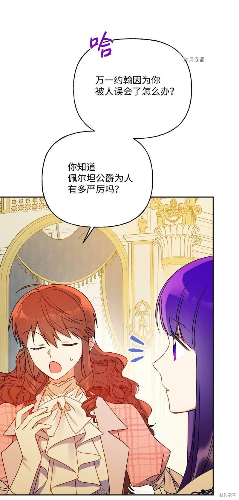 第55话 第51页