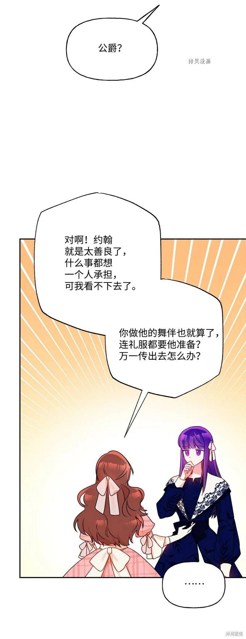 第55话 第52页