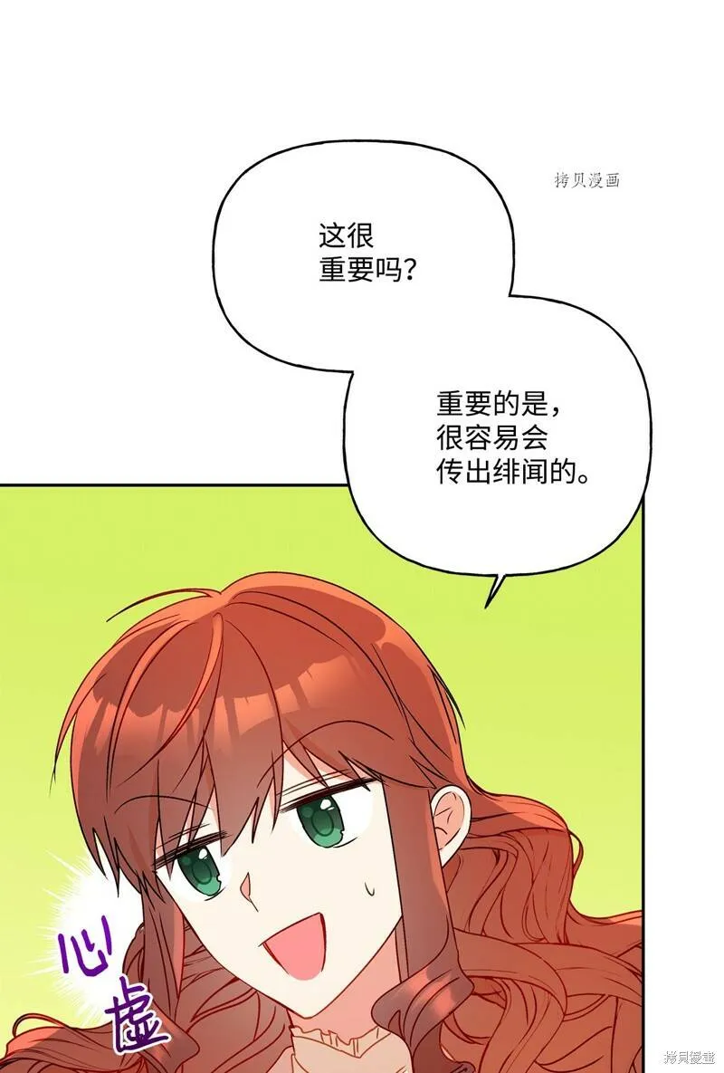 第55话 第54页