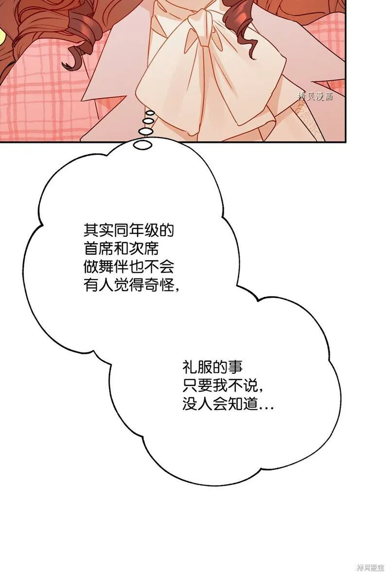 第55话 第55页