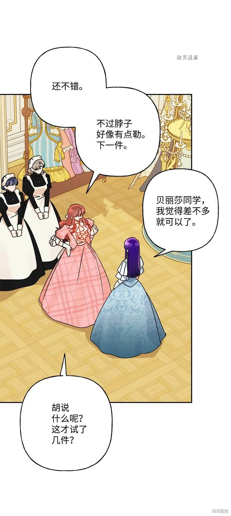 第55话 第67页