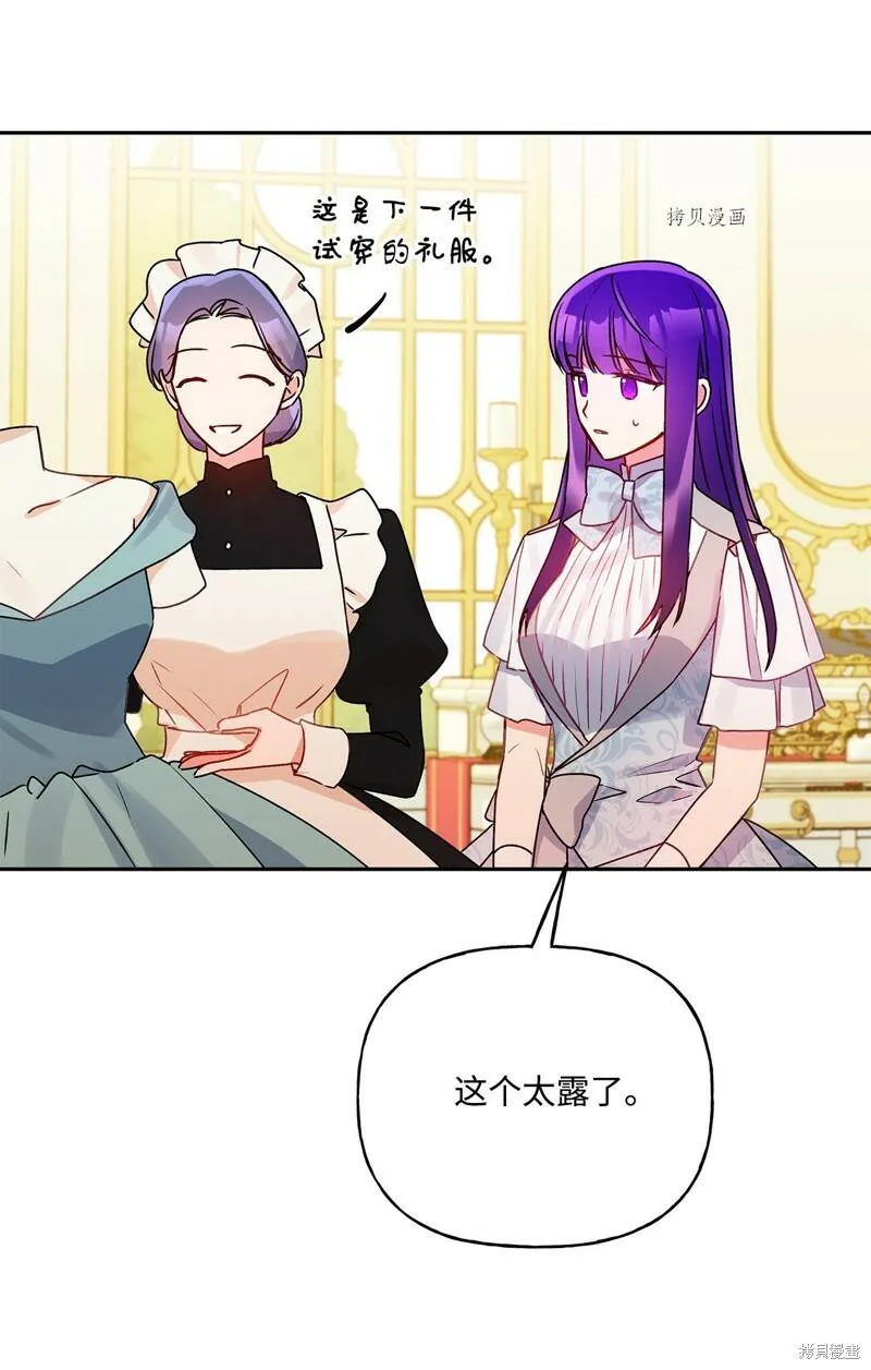 第55话 第68页