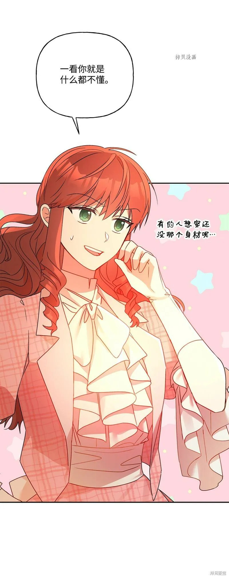 第55话 第69页