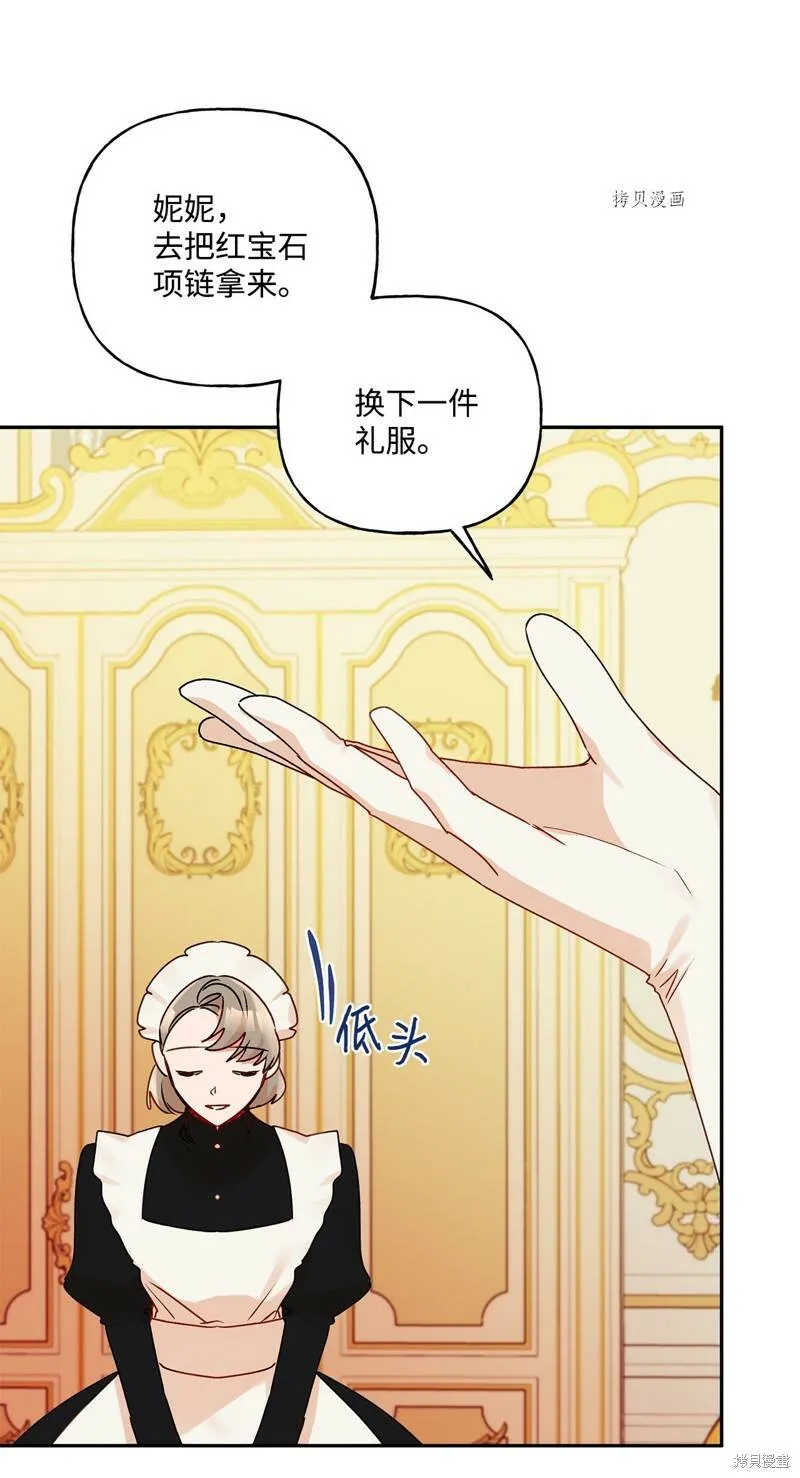 第55话 第70页