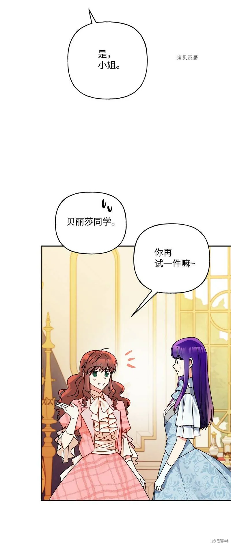 第55话 第71页