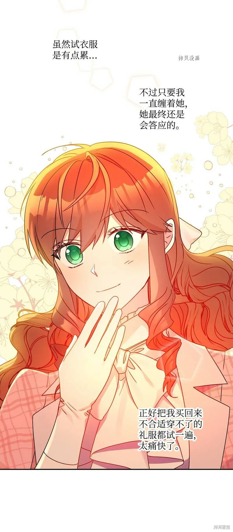 第55话 第73页