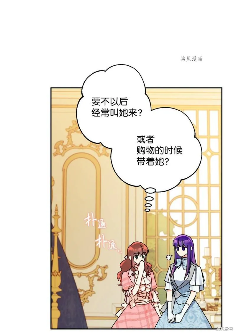 第55话 第74页
