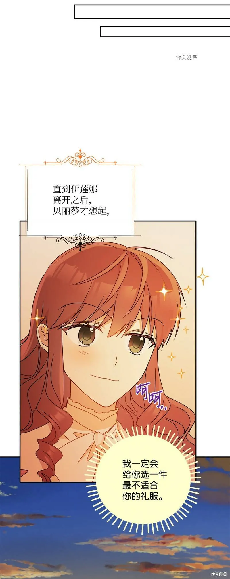 第55话 第75页
