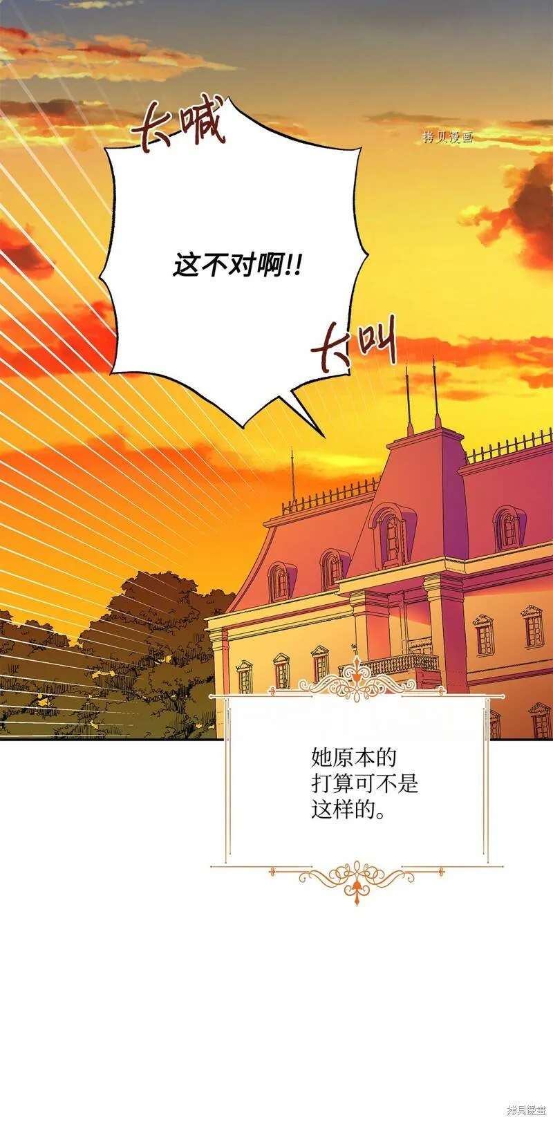 第55话 第76页