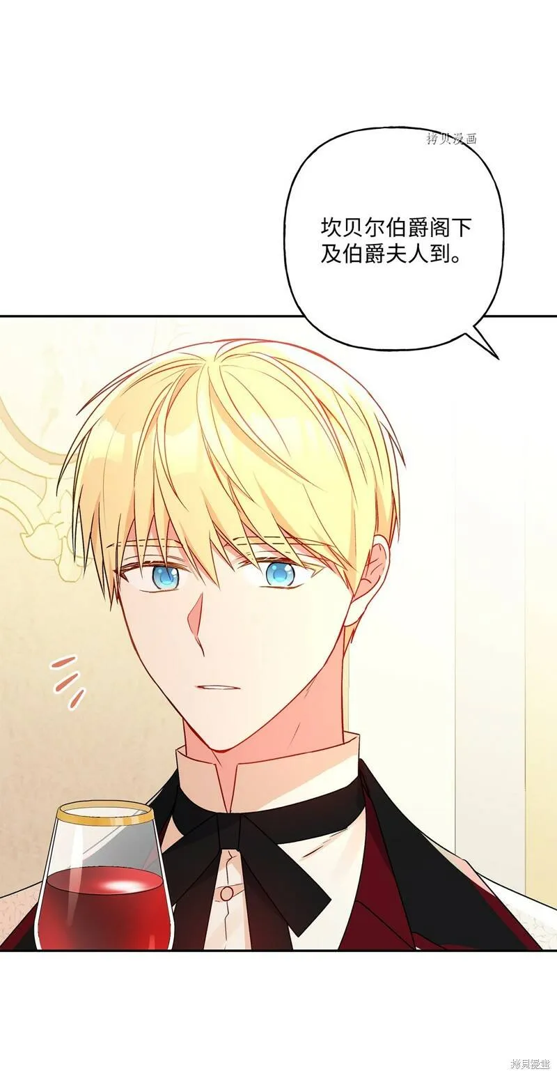 第56话 第8页