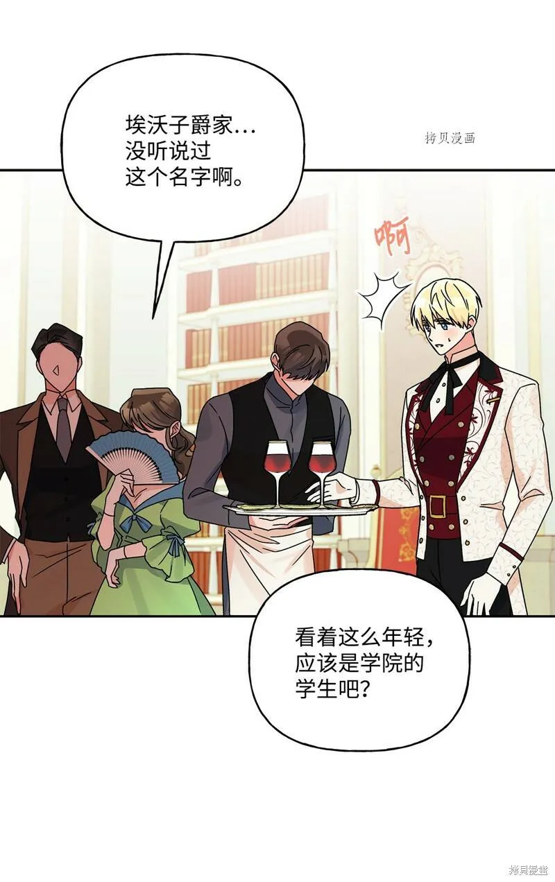 第56话 第18页