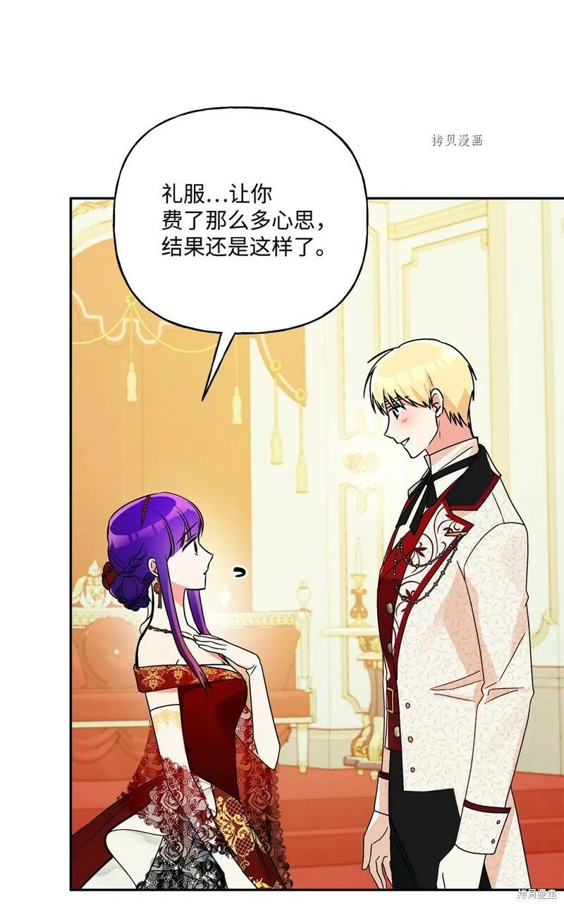第56话 第20页