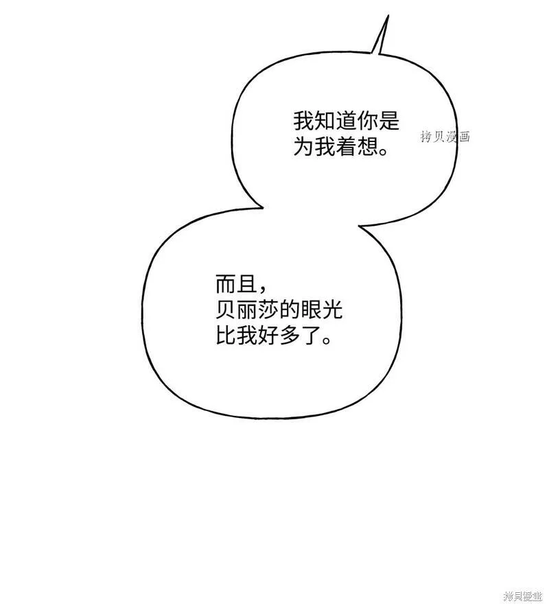 第56话 第21页