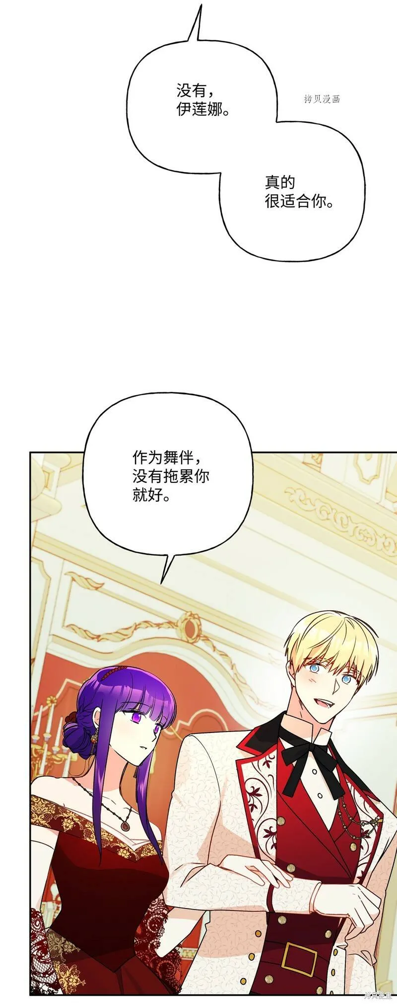 第56话 第26页
