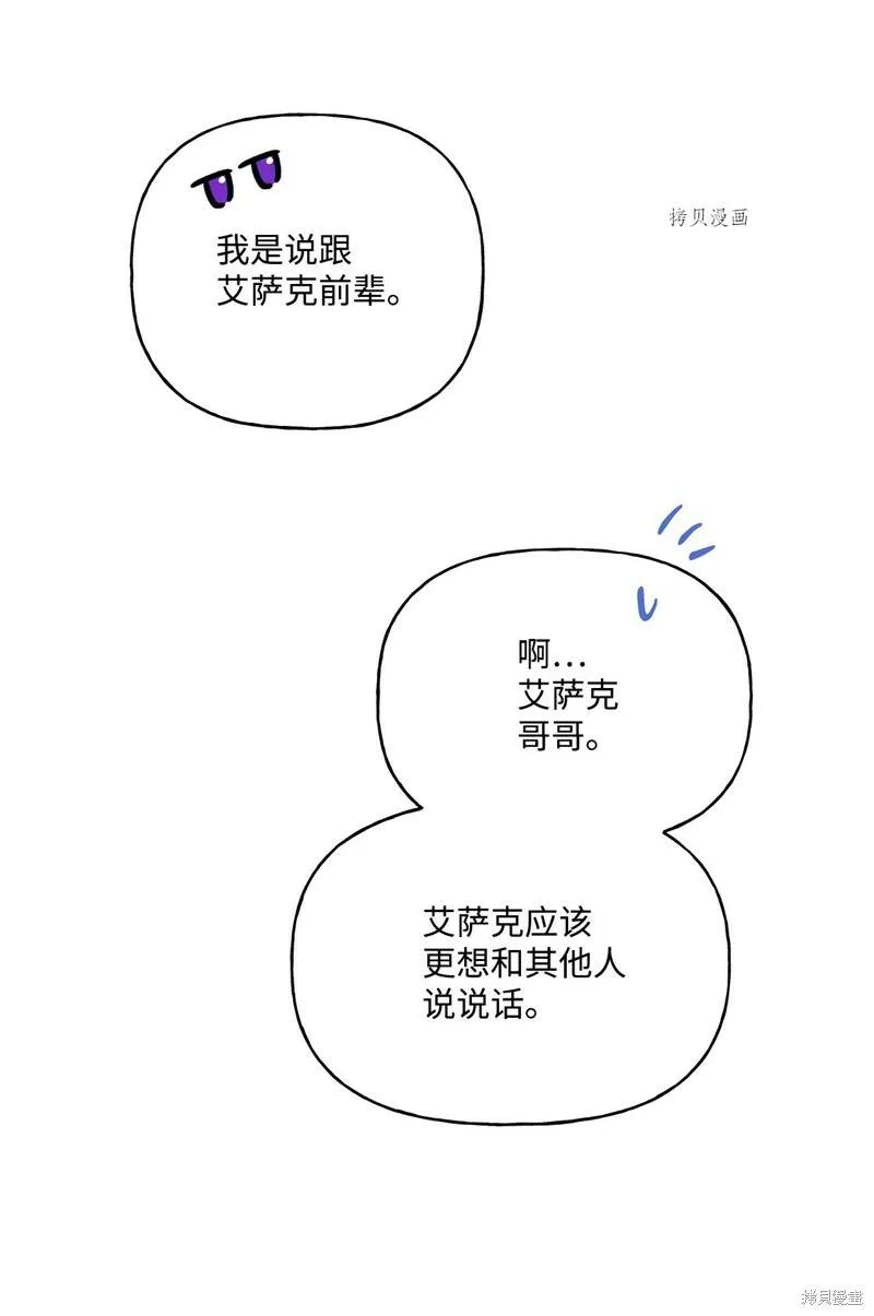 第56话 第38页