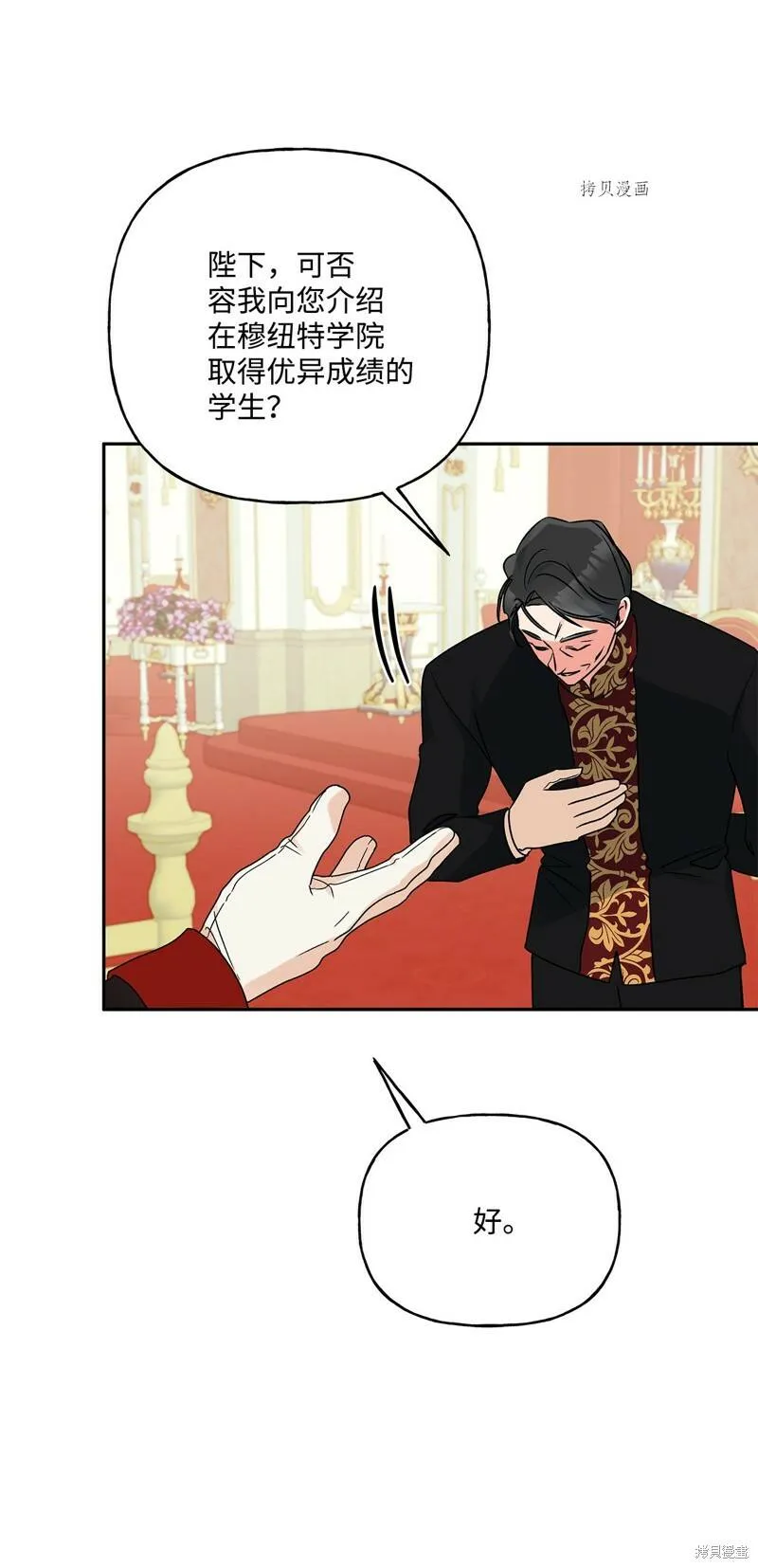 第56话 第46页