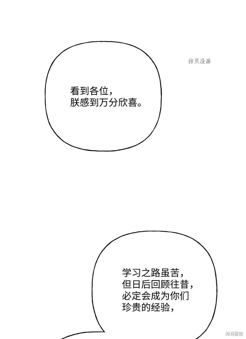 第56话 第50页
