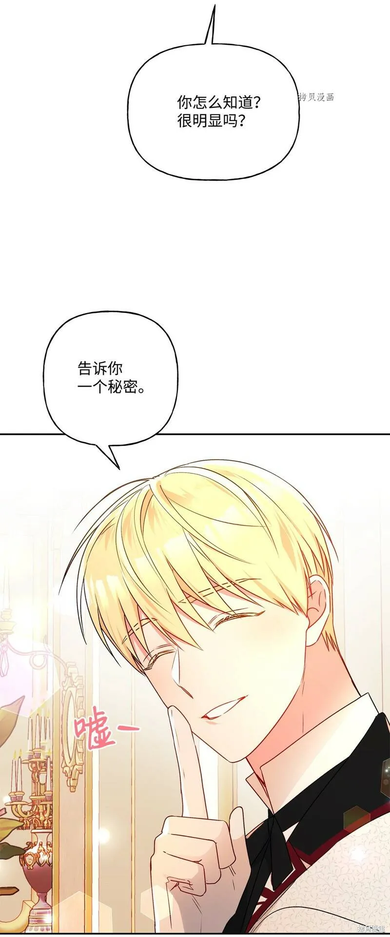 第56话 第59页