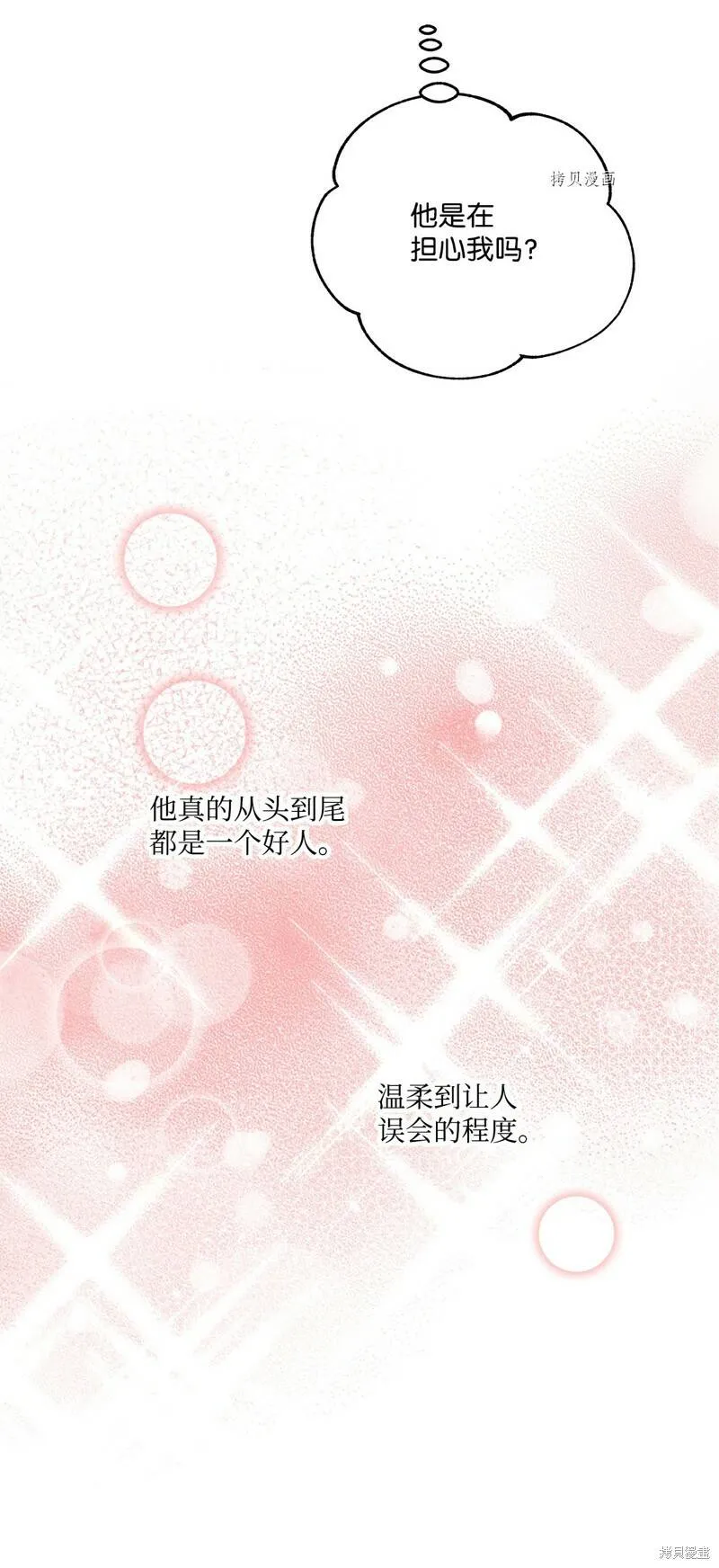 第56话 第61页