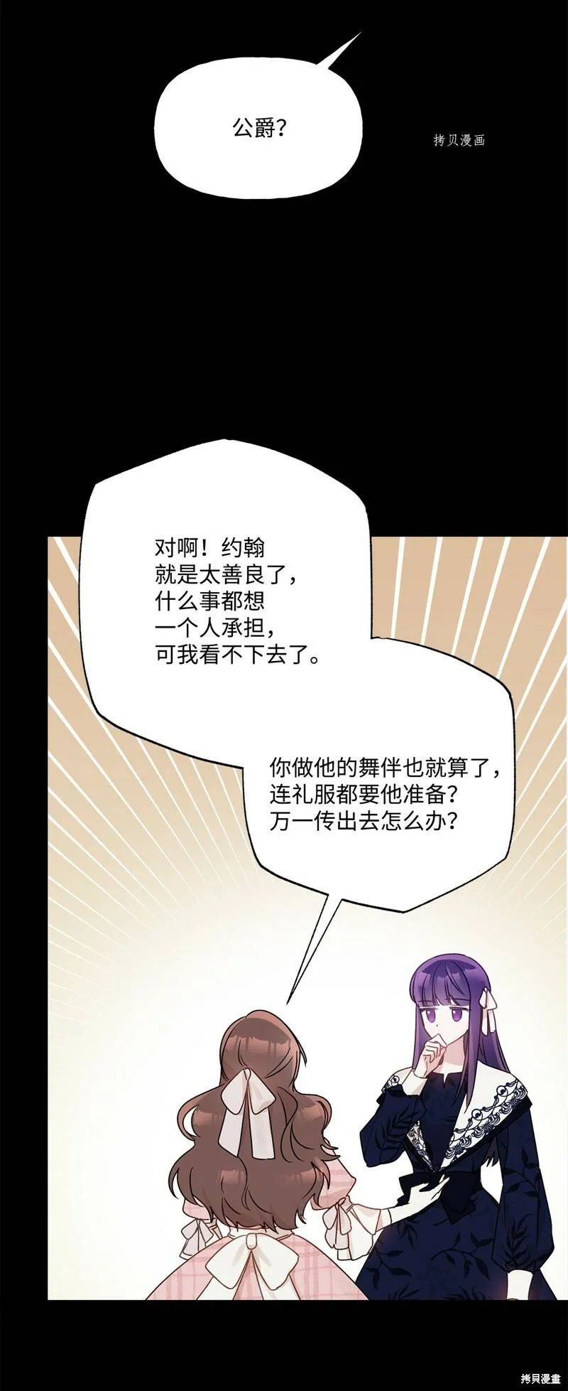 第56话 第63页