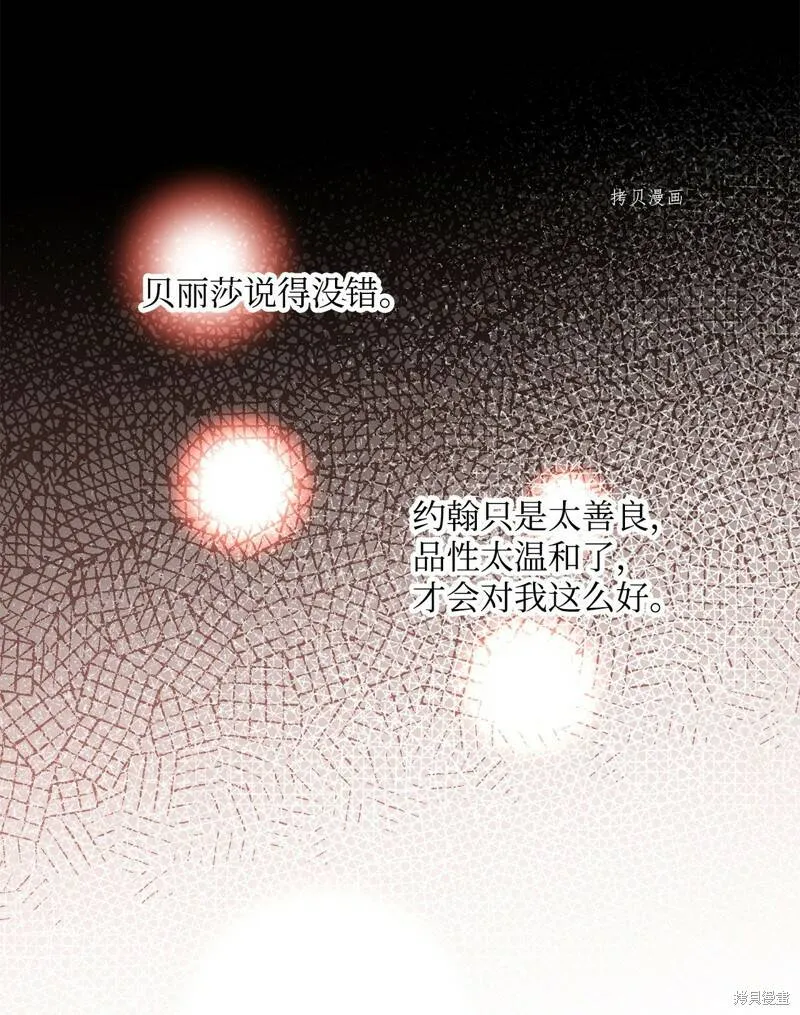 第56话 第64页