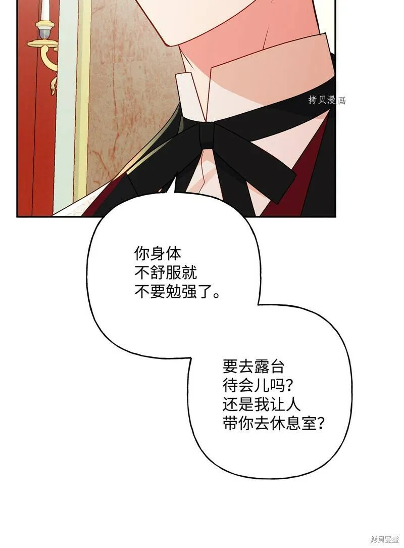 第56话 第70页