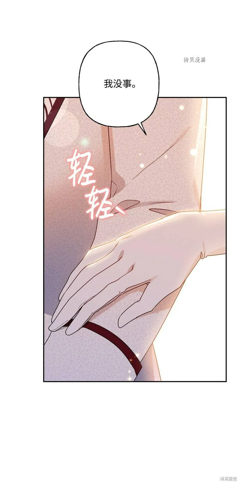 第56话 第71页
