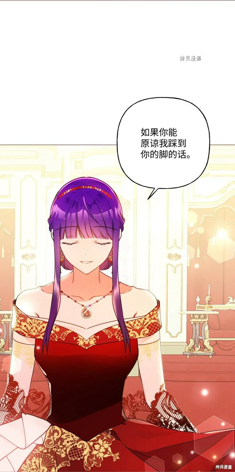 第56话 第74页