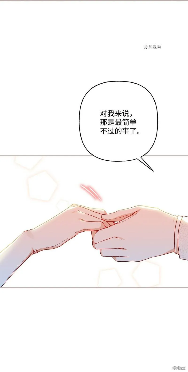 第56话 第75页