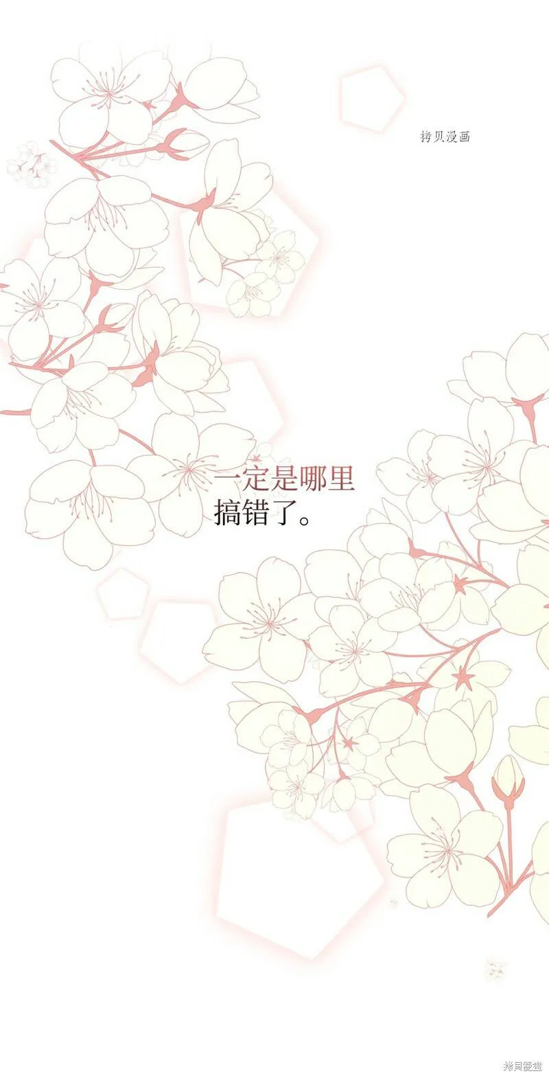 第56话 第82页